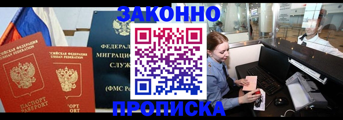 временная регистрация для всех в Петров Вале