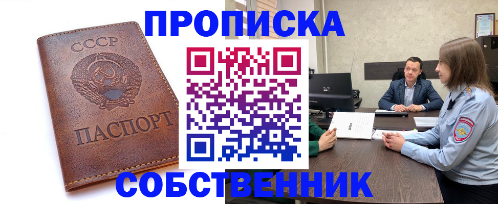 временная регистрация гарантия в Петров Вале