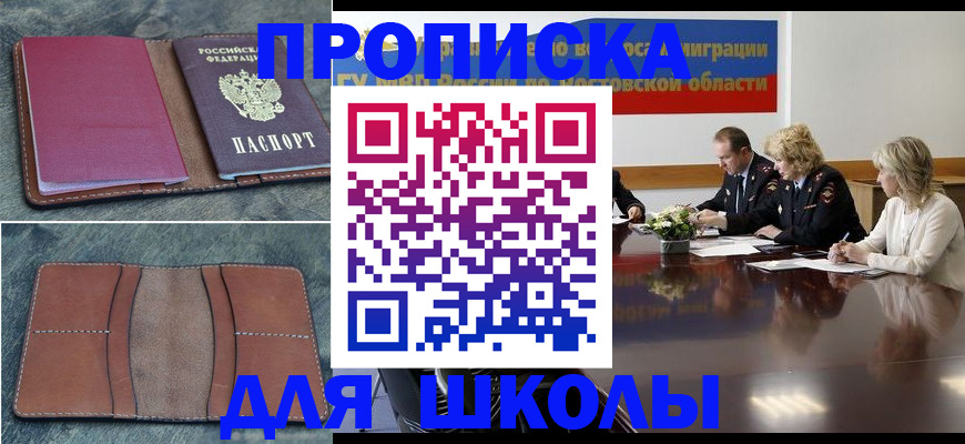 прописка от собственника в Петров Вале