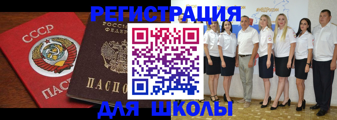 прописка для работы в Петров Вале