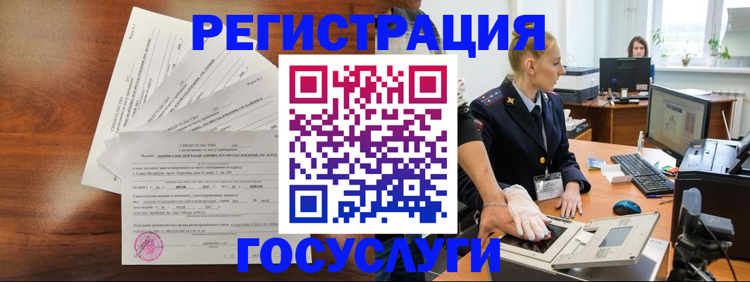 временная регистрация 2025 в Петров Вале