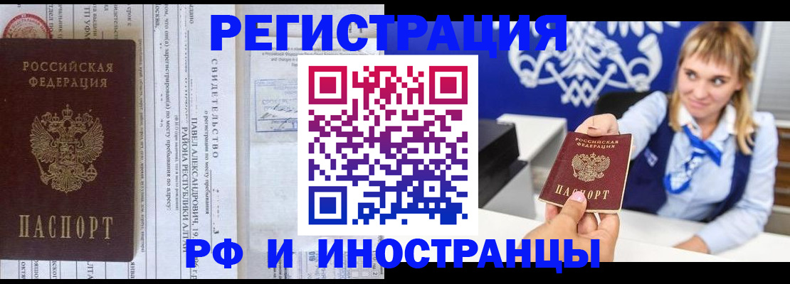 временная регистрация адрес в Петров Вале