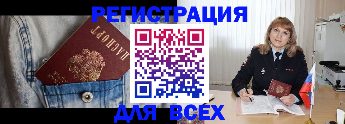 купить прописку в Петров Вале