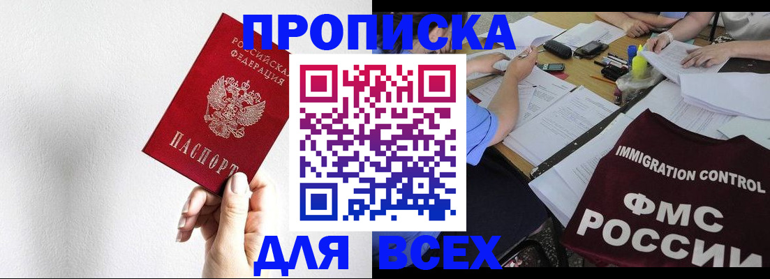 прописка паспорт в Петров Вале