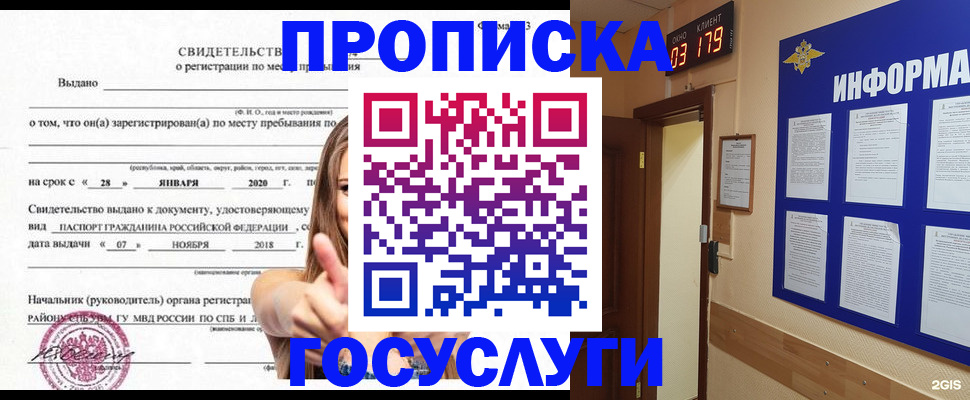 найти адрес прописки в Петров Вале