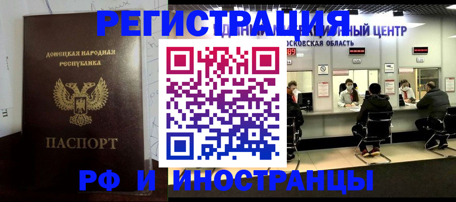 прописка от собственника в Петров Вале
