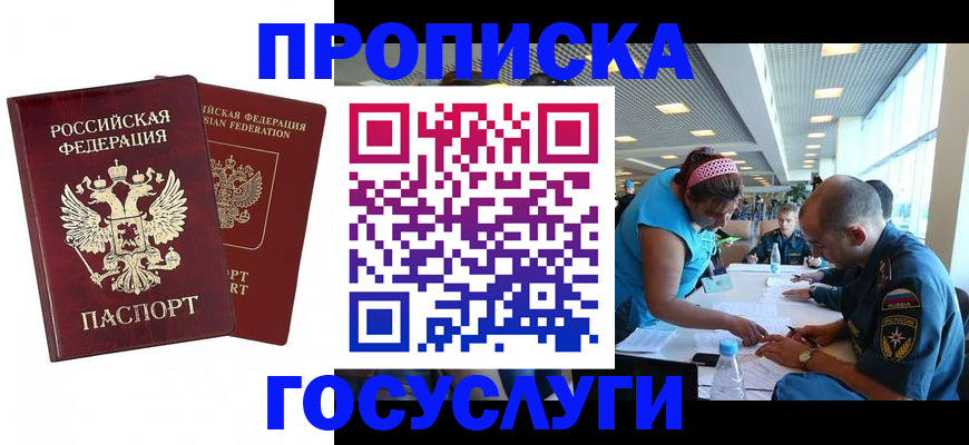 прописка поиск в Петров Вале