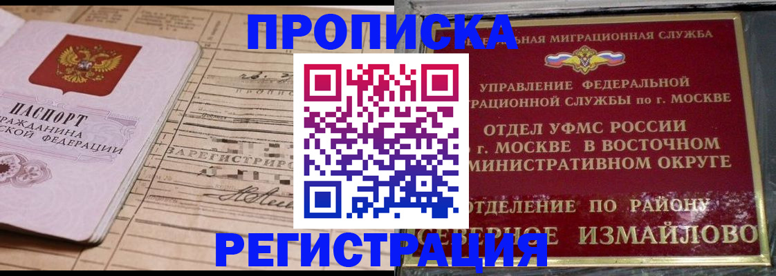 где прописаться в Петров Вале